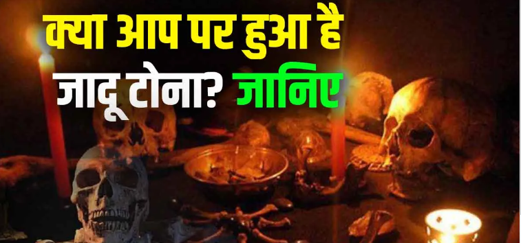 Black Magic काला जादू खत्म करने की दुआ इन हिन्दी, उपायों के साथ/ kala jadu khatm karne ki dua in hindi