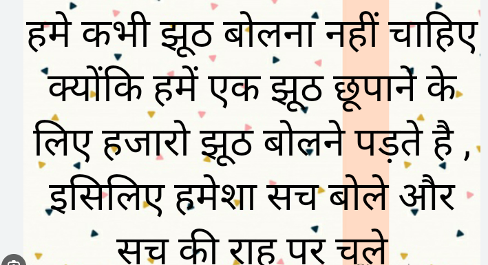 आप सबसे ज्यादा खुद से झूठ बोलते हैं नहीं है यकीन पढ़ लिजिए/जानिए वाणी सिद्धि की प्राप्ति कैसे हो सकती हैं?